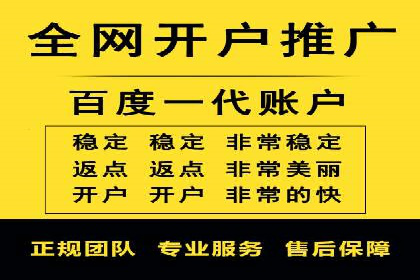 搜索开户返点政策下的用户留存策略